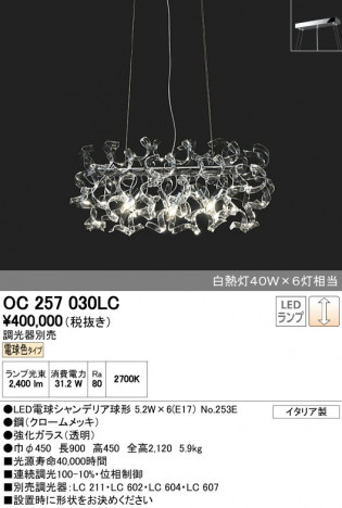 ODELIC �����ǥ�å� �����ǥꥢ OC257030LC ñ�ʲ���