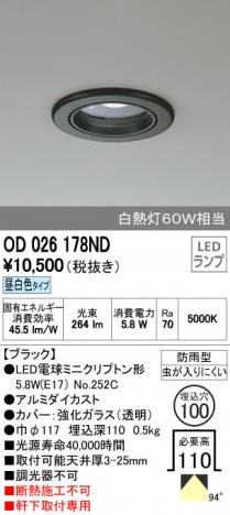 ODELIC �����ǥ�å� �������ƥꥢ�饤�� OD026178ND ñ�ʲ���