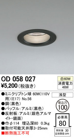 ODELIC �����ǥ�å� ������饤�� OD058027 ñ�ʲ���