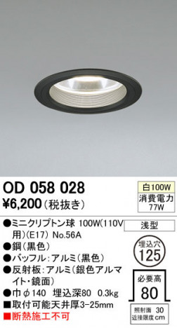 ODELIC �����ǥ�å� ������饤�� OD058028 ñ�ʲ���