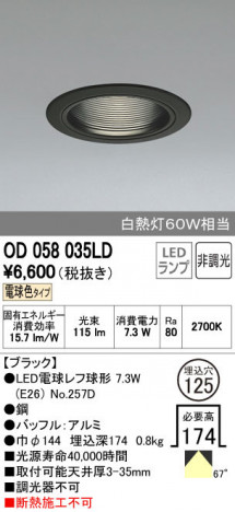 ODELIC �����ǥ�å� ������饤�� OD058035LD ñ�ʲ���