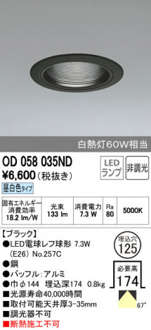 ODELIC �����ǥ�å� ������饤�� OD058035ND ñ�ʲ���