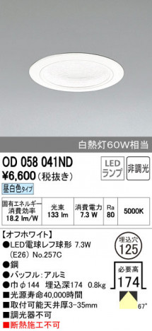 ODELIC �����ǥ�å� ������饤�� OD058041ND ñ�ʲ���