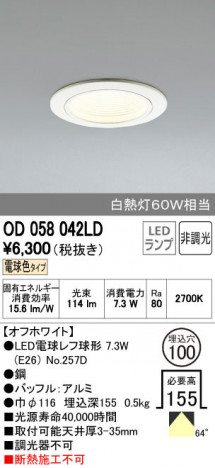 ODELIC �����ǥ�å� ������饤�� OD058042LD ñ�ʲ���