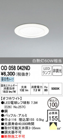 ODELIC �����ǥ�å� ������饤�� OD058042ND ñ�ʲ���