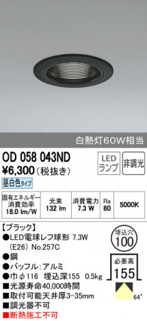 ODELIC �����ǥ�å� ������饤�� OD058043ND ñ�ʲ���