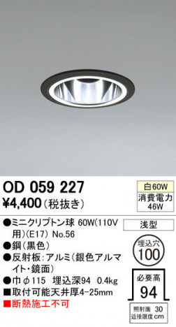 ODELIC �����ǥ�å� ������饤�� OD059227 ñ�ʲ���