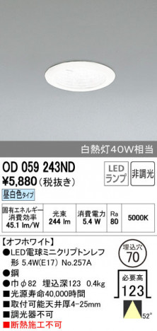 ODELIC �����ǥ�å� ������饤�� OD059243ND ñ�ʲ���