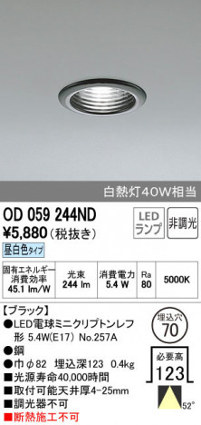 ODELIC �����ǥ�å� ������饤�� OD059244ND ñ�ʲ���