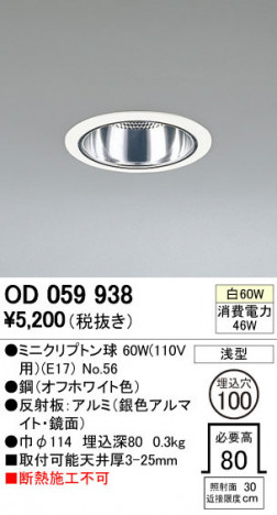 ODELIC �����ǥ�å� ������饤�� OD059938 ñ�ʲ���