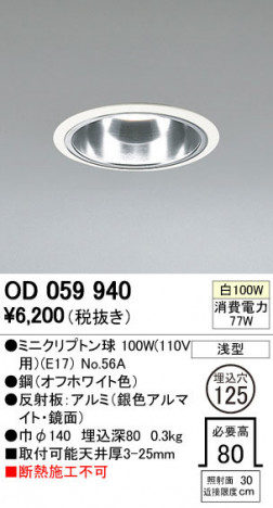 ODELIC �����ǥ�å� ������饤�� OD059940 ñ�ʲ���