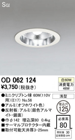 ODELIC �����ǥ�å� ������饤�� OD062124 ñ�ʲ���