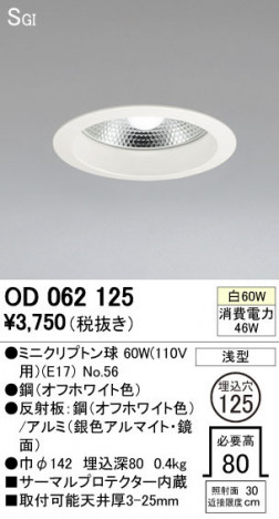 ODELIC �����ǥ�å� ������饤�� OD062125 ñ�ʲ���