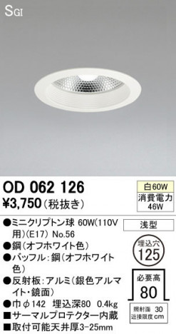 ODELIC �����ǥ�å� ������饤�� OD062126 ñ�ʲ���