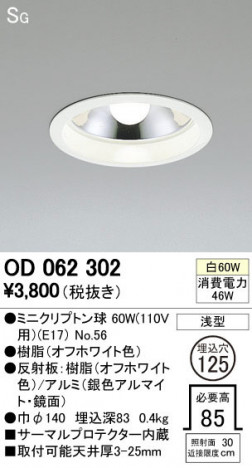 ODELIC �����ǥ�å� ������饤�� OD062302 ñ�ʲ���