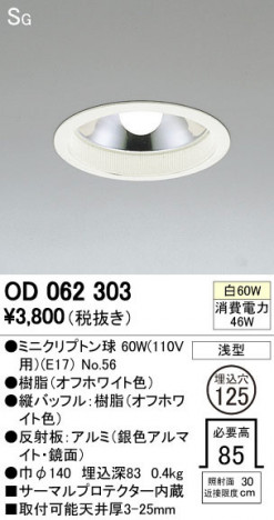 ODELIC �����ǥ�å� ������饤�� OD062303 ñ�ʲ���