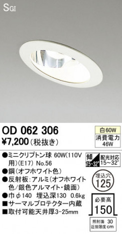 ODELIC �����ǥ�å� ������饤�� OD062306 ñ�ʲ���