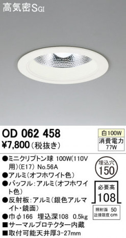ODELIC �����ǥ�å� ������饤�� OD062458 ñ�ʲ���