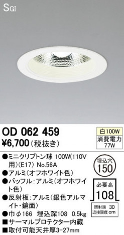 ODELIC �����ǥ�å� ������饤�� OD062459 ñ�ʲ���