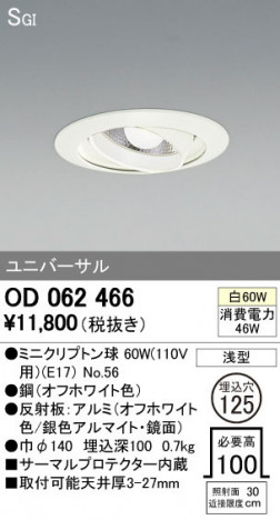 ODELIC �����ǥ�å� ������饤�� OD062466 ñ�ʲ���