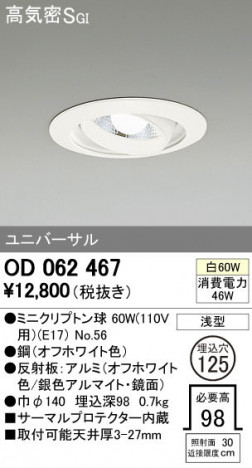 ODELIC �����ǥ�å� ������饤�� OD062467 ñ�ʲ���