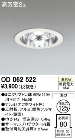 ODELIC �����ǥ�å� ������饤�� OD062522 ñ�ʲ���