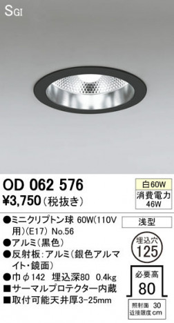 ODELIC �����ǥ�å� ������饤�� OD062576 ñ�ʲ���