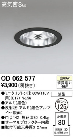 ODELIC �����ǥ�å� ������饤�� OD062577 ñ�ʲ���