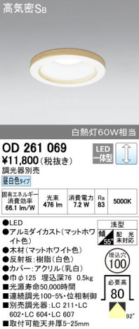 ODELIC �����ǥ�å� ������饤�� OD261069 ñ�ʲ���