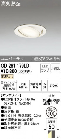 ODELIC �����ǥ�å� ������饤�� OD261179LD ñ�ʲ���