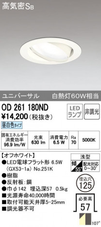 ODELIC �����ǥ�å� ������饤�� OD261180ND ñ�ʲ���