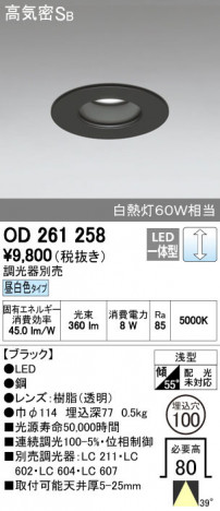 ODELIC �����ǥ�å� ������饤�� OD261258 ñ�ʲ���