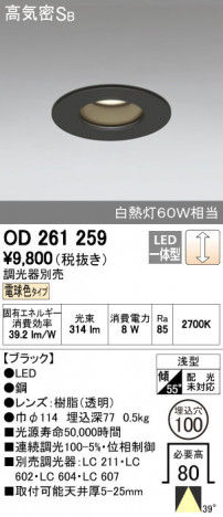 ODELIC �����ǥ�å� ������饤�� OD261259 ñ�ʲ���