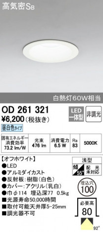 ODELIC �����ǥ�å� ������饤�� OD261321 ñ�ʲ���