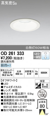 ODELIC �����ǥ�å� ������饤�� OD261333 ñ�ʲ���