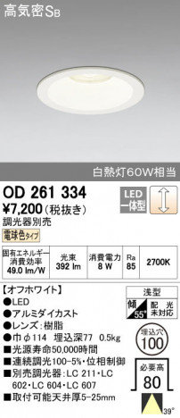 ODELIC �����ǥ�å� ������饤�� OD261334 ñ�ʲ���