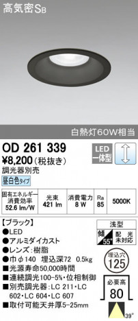 ODELIC �����ǥ�å� ������饤�� OD261339 ñ�ʲ���