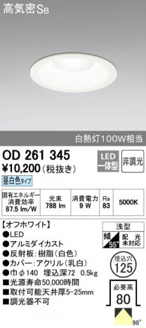 ODELIC �����ǥ�å� ������饤�� OD261345 ñ�ʲ���