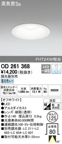 ODELIC �����ǥ�å� ������饤�� OD261368 ñ�ʲ���