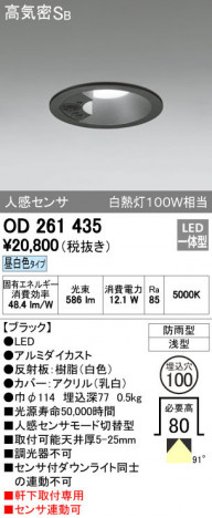 ODELIC �����ǥ�å� �������ƥꥢ�饤�� OD261435 ñ�ʲ���