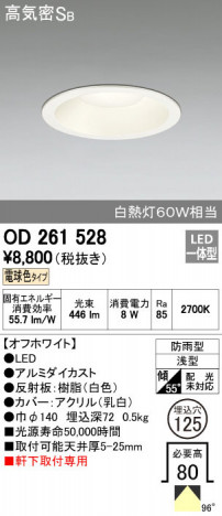 ODELIC �����ǥ�å� �������ƥꥢ�饤�� OD261528 ñ�ʲ���