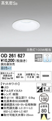 ODELIC ǥå 饤 OD261627 ñʲ
