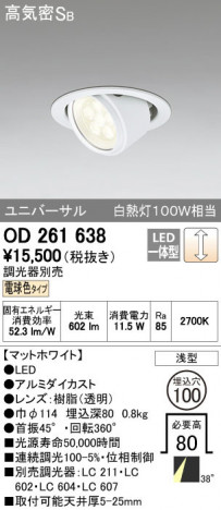 ODELIC �����ǥ�å� ������饤�� OD261638 ñ�ʲ���