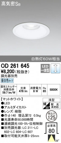 ODELIC �����ǥ�å� ������饤�� OD261645 ñ�ʲ���