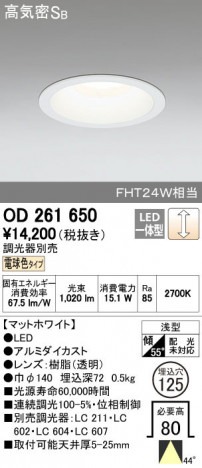 ODELIC �����ǥ�å� ������饤�� OD261650 ñ�ʲ���