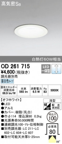 ODELIC �����ǥ�å� ������饤�� OD261715 ñ�ʲ���