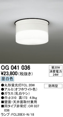 ODELIC �����ǥ�å� �������ƥꥢ�饤�� OG041036 ñ�ʲ���