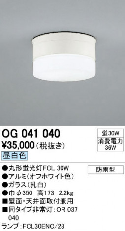 ODELIC �����ǥ�å� �������ƥꥢ�饤�� OG041040 ñ�ʲ���