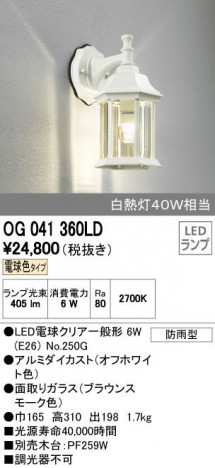ODELIC �����ǥ�å� �������ƥꥢ�饤�� OG041360LD ñ�ʲ���