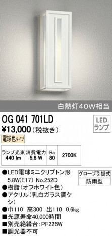 ODELIC �����ǥ�å� �������ƥꥢ�饤�� OG041701LD ñ�ʲ���